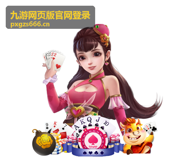 公会管理者通过九游网页版官网登录掌握活动节奏